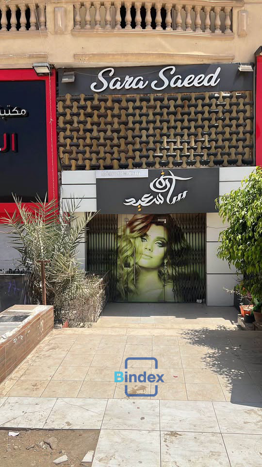 محل بشارع الجيش الرئيسي البوابه الرابعه حدايق الأهرام