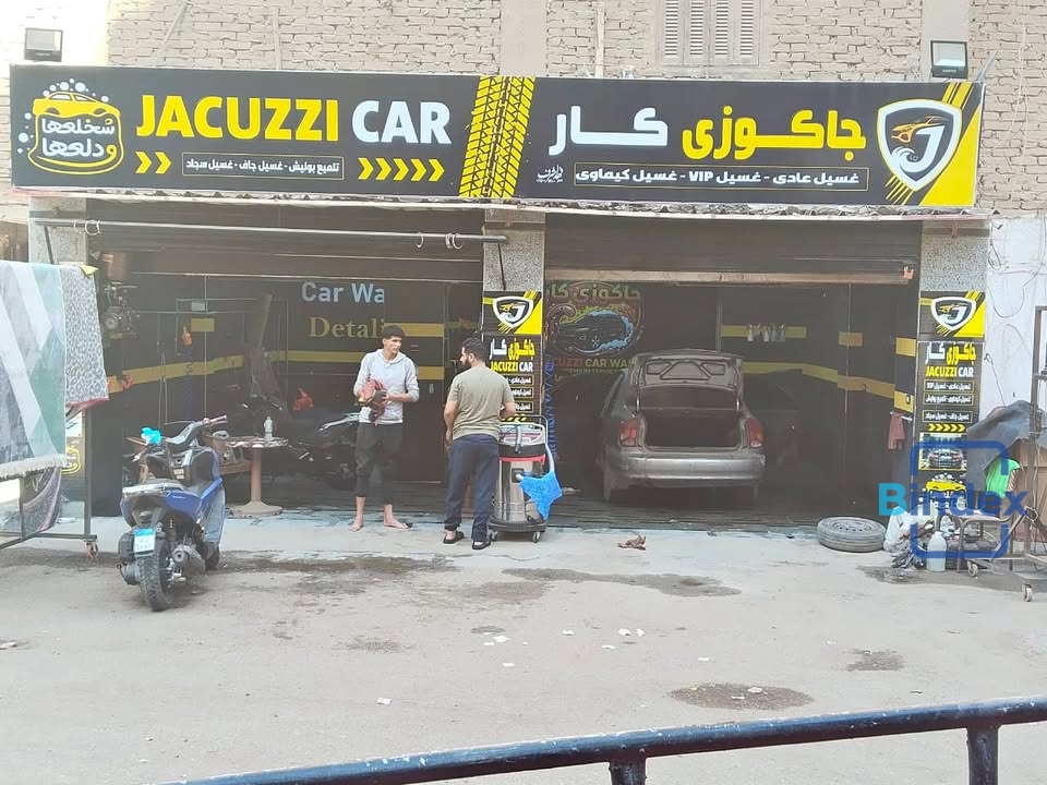 محل للبيع في فيصل 