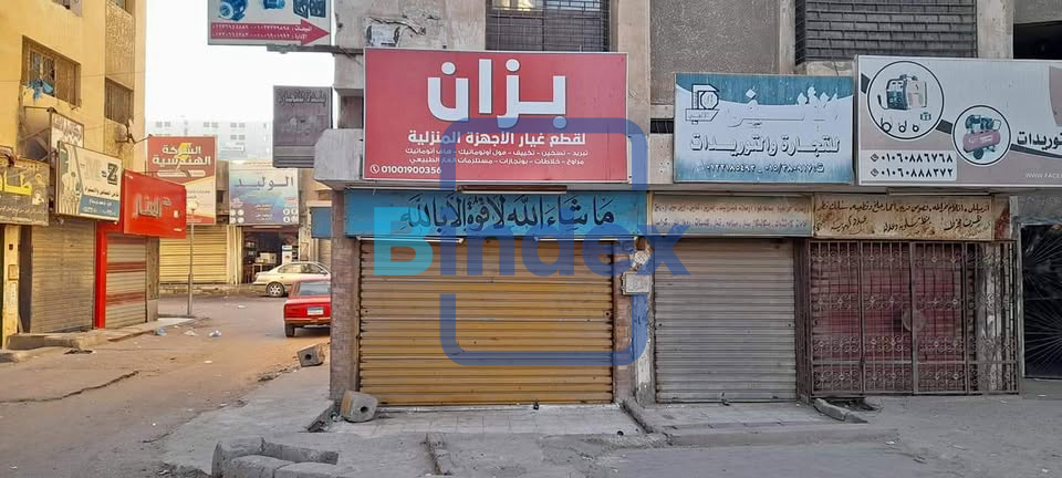 محل للايجار بالعاشر من رمضان 