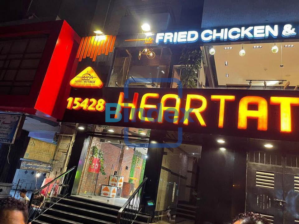 محل هارت اتاك للبيع أمام عمارات الميريلاند من المالك مباشر