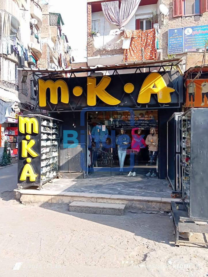 محل للبيع في بولاق الدكرور