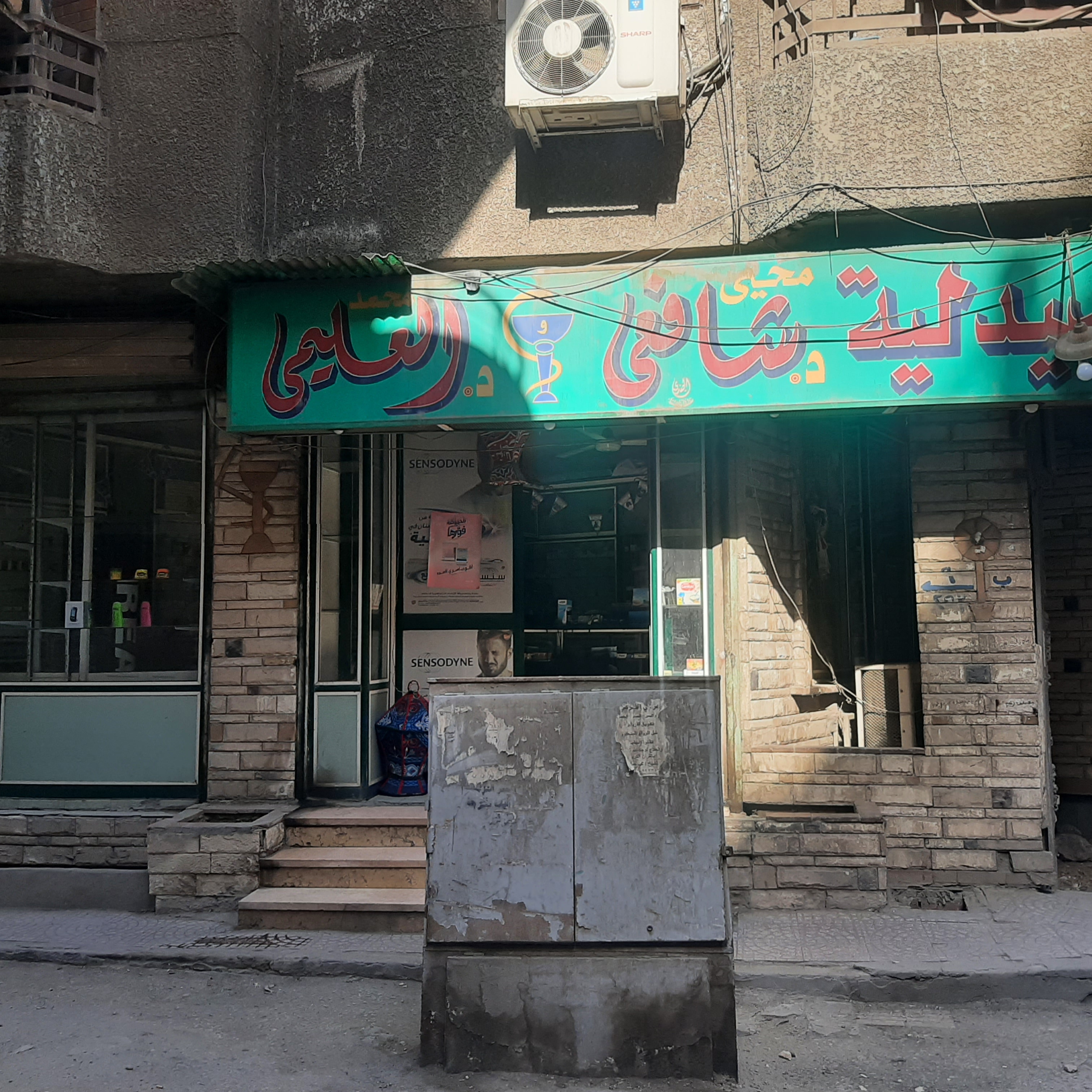 صيدلية للبيع 