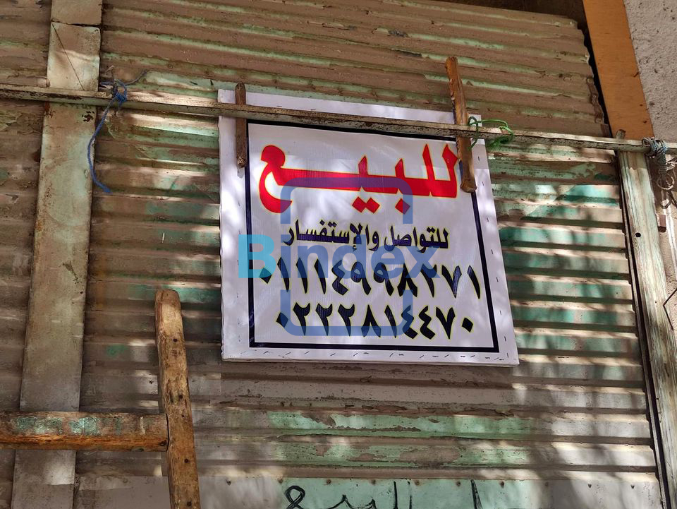 محل للبيع بمدينة السلام