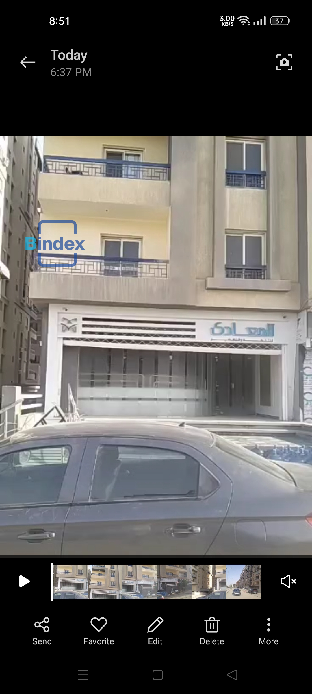 مقر ادارى او شركه