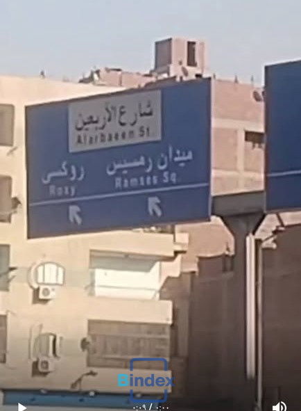محل للبيع علي شارع عمومي 