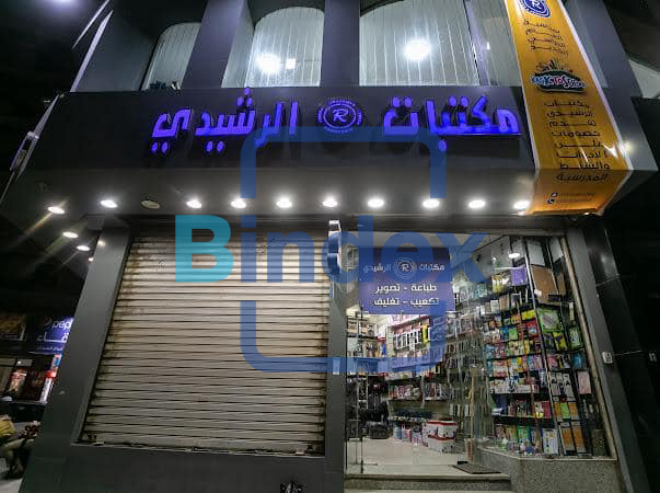 للبيع محل في فيصل 