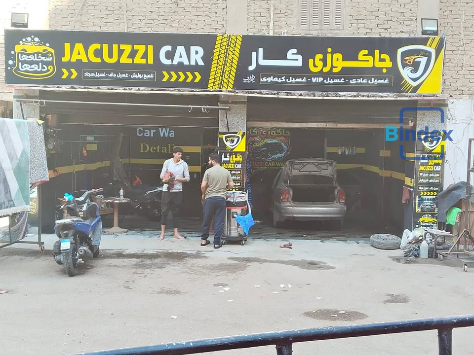 محل للبيع في فيصل 