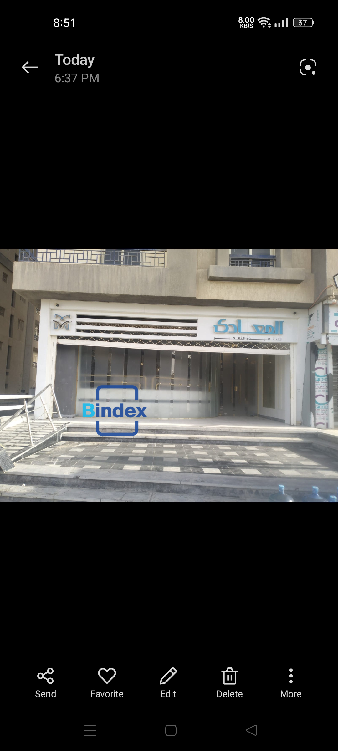 مقر ادارى او شركه