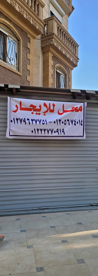 محل للايجار في هليوبوليس