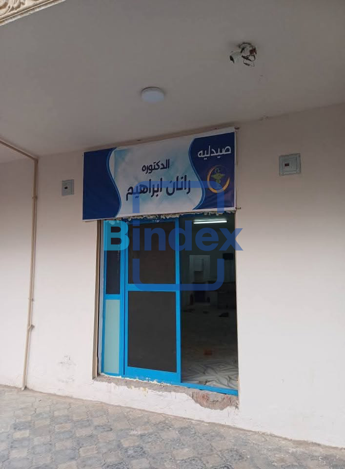 صيدليه خلف فندق سونستا شارع الطيران مدينه نصر القاهرة ٧٠ م ترخيص جديد لم تعمل